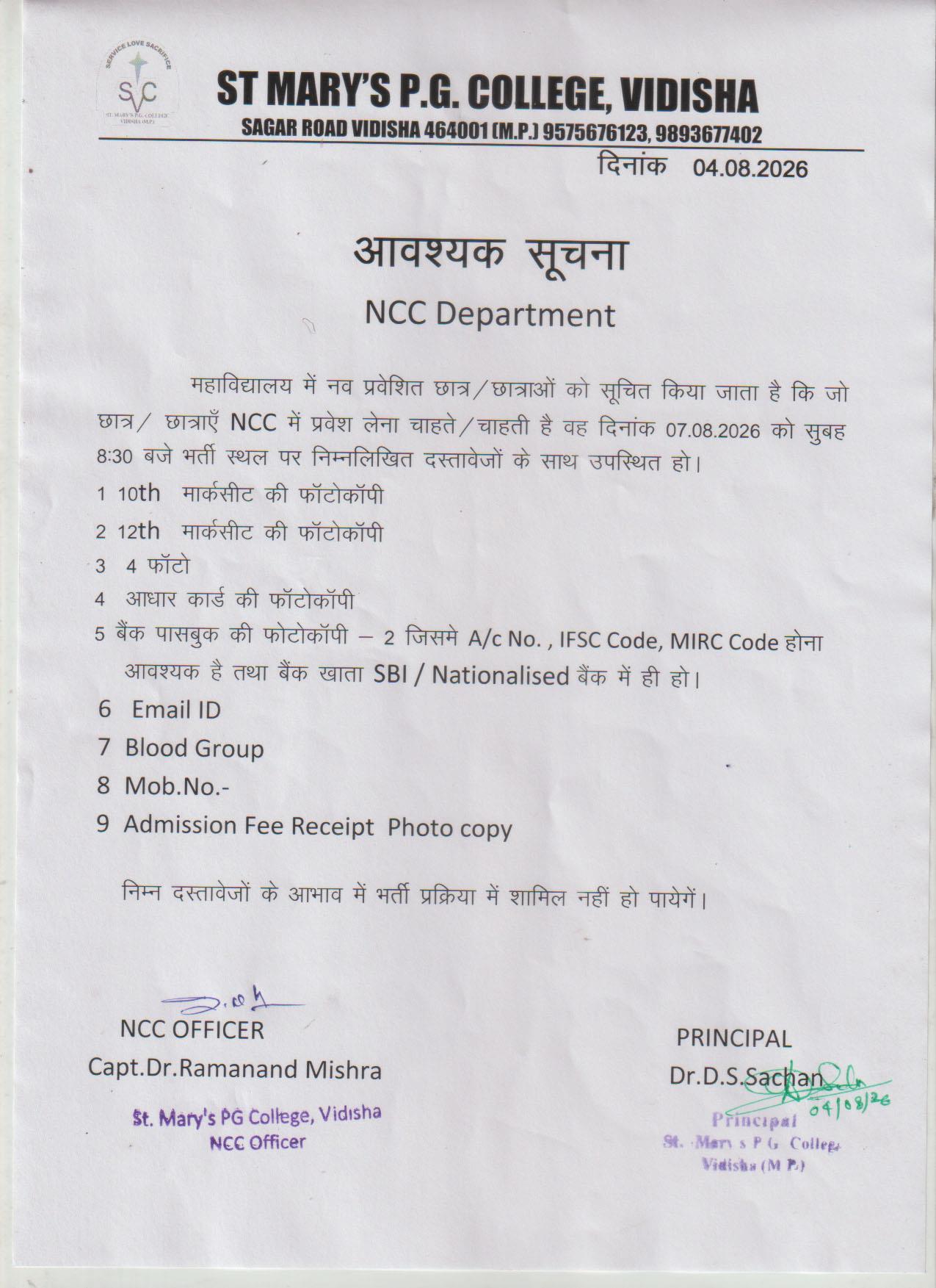 Notice for NCC Department 2026-27